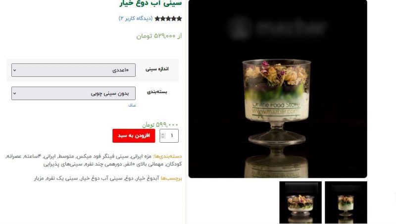 آبدوغ+خیار