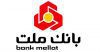 وملت