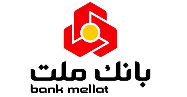 وملت