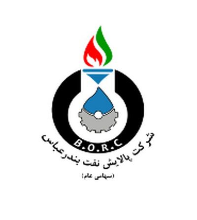 شبندر