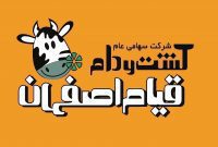 نگاهی به عملکرد شهریور ماه زقیام