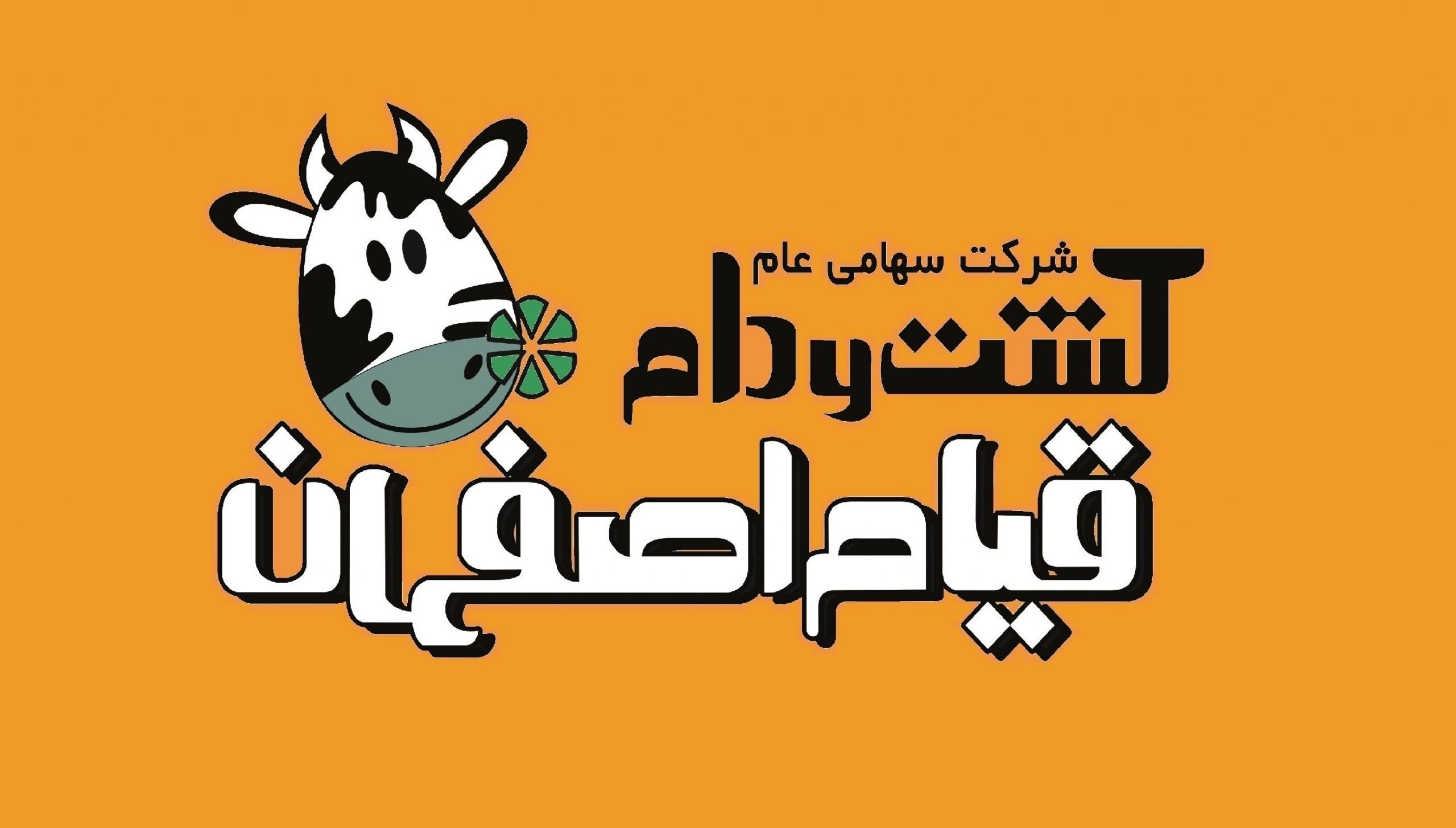 زقیام