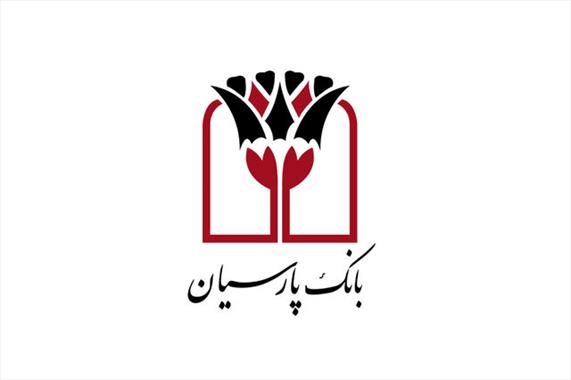 تعیین تکلیف تعهدات ارزی بانک پارسیان