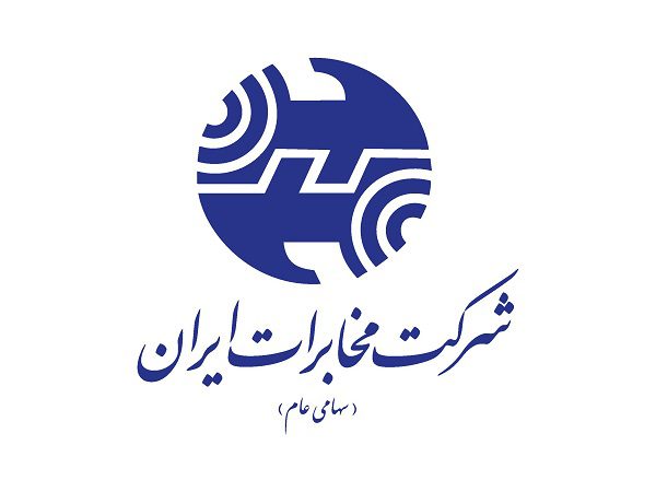 مخابرات - استعفای مدیران شرکت مخابرات - درآمد اخابر در پایان سال مالی 1401