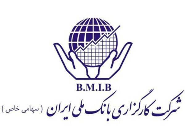 کارگزاری بانک ملی ایران