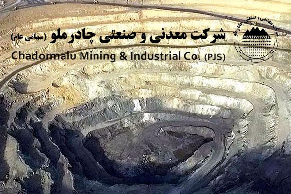 تولید محصول جدید در زیرمجموعه کچاد