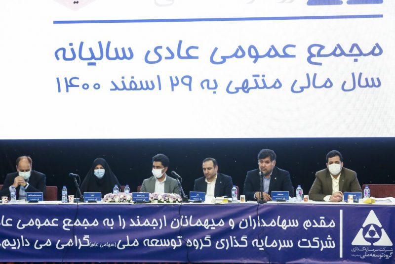 برگزاری مجمع عمومی عادی سالیانه وبانک