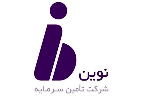 افزایش سرمایه «تامین سرمایه نوین» تایید شد