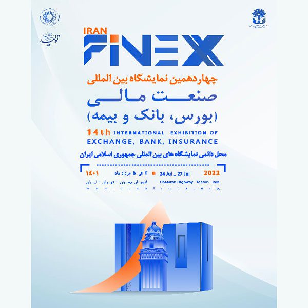 حضور حداکثری شرکت های بیمه در رویداد نمایشگاهی صنعت مالی کشور