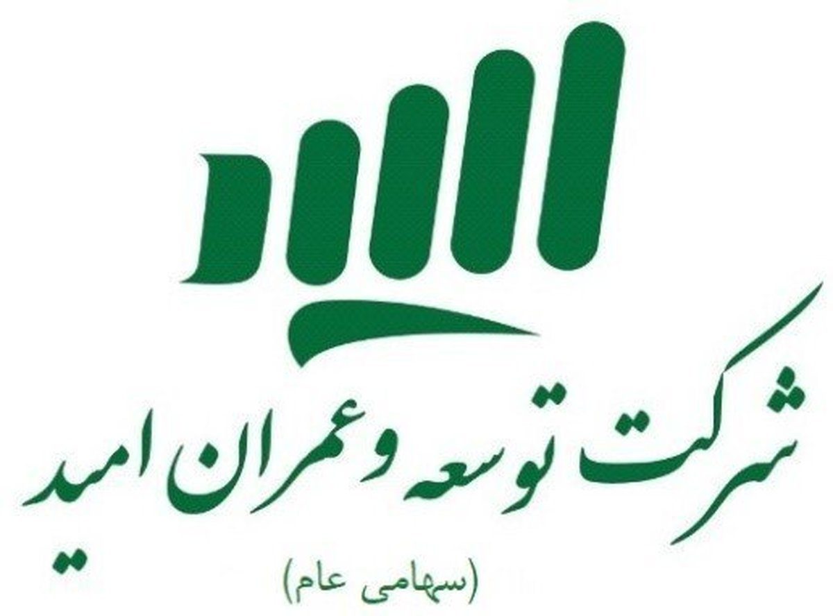 ثامید - ثامید دعوت به همکاری کرد - مجمع فوق العاده ثامید