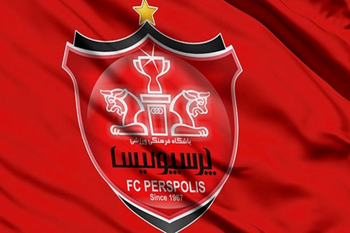 نماد پرسپولیس ۳۴۵ تومان قیمت خورد معاملات نماد پرسپولیس آغاز شد بازگشایی نماد پرسپولیس فردا در بازار فرابورس پرسپولیس