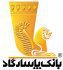 توضیحات بانک پاسارگاد در خصوص افزایش هزینه پیامک ها بانک پاسارگاد