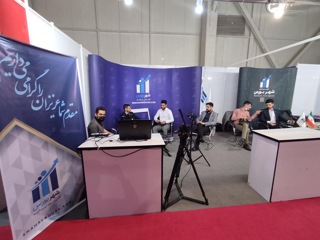 آغاز دومین روز نمایشگاه صنعت مالی