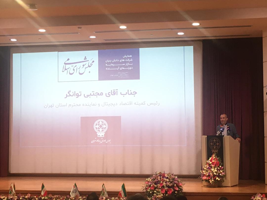 مجتبی توانگر