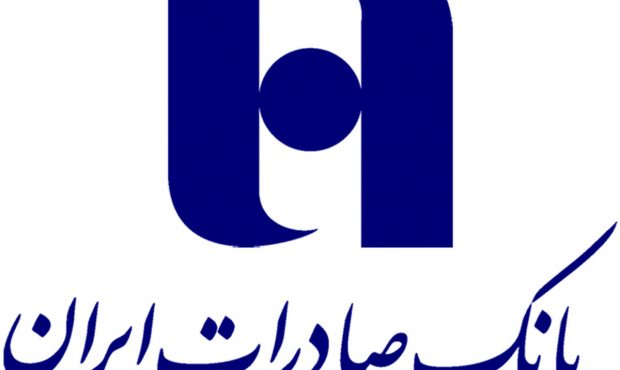 رشد 40 درصدی درآمد تجمیعی بانک صادرات ایران