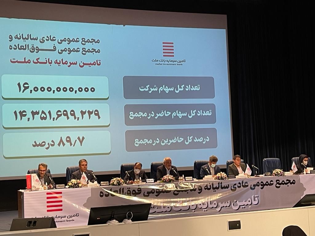 موج اخبار خوش در مجامع تملت