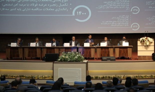 برگزاری مجمع عمومی عادی سالانه و فوق العاده بورس کالای ایران