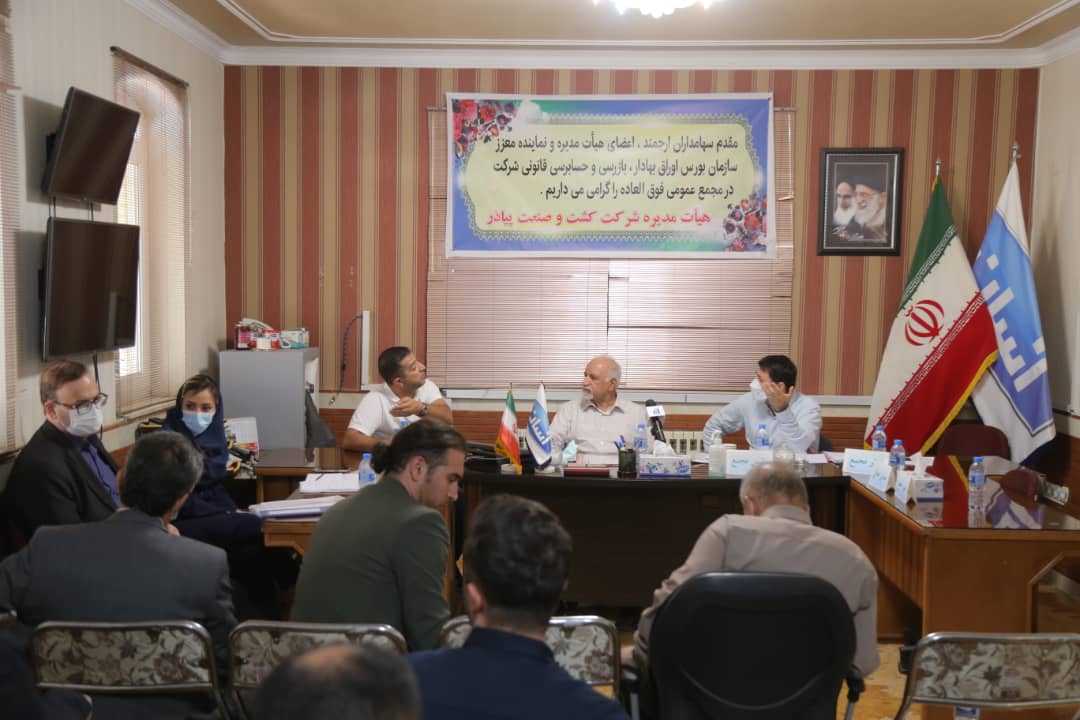 اساسنامه غاذر تغییر کرد