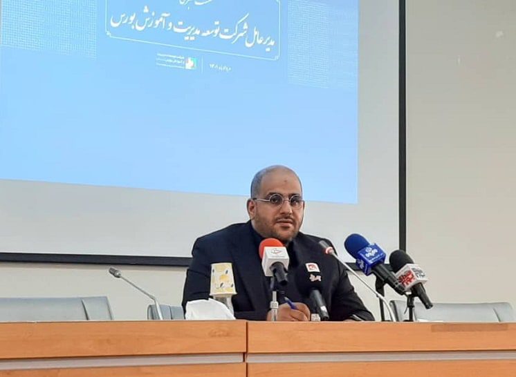 مرکز ارتباط بازار سرمایه