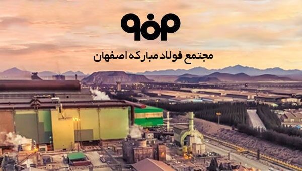 تاثیر فولاد مبارکه بر بازار بورس/ روند جالب «فولاد» در 10 سال گذشته-تحلیل وضعیت سهام فولاد مبارکه اصفهان در سال ۱۴۰۳