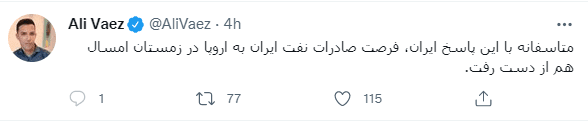 آخرین اخبار از نتیجه مذاکرات برجام