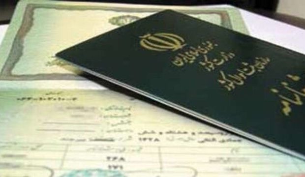 اطلاعیه سازمان ثبت احوال درباره تعویض شناسنامه و کارت ملی