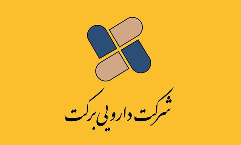 اعتراض سهامداران برکت - عملکرد پرتفوی بورسی برکت