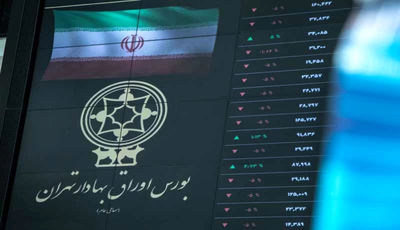 بورس تهران بین المللی می شود؟