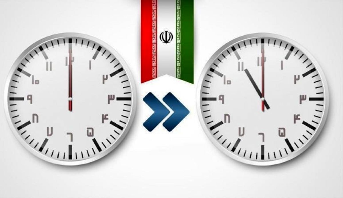 تغییر ساعت