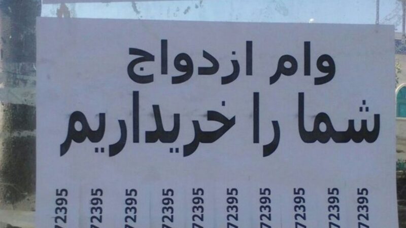قیمت فروش وام ازدواج ۱۵۰ میلیونی