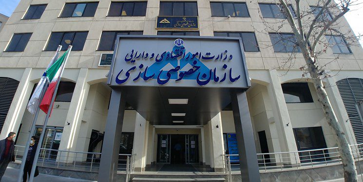 املاک سازمان خصوصی‌سازی - لزوم اصلاح قواعد واگذاری شرکت‌های دولتی