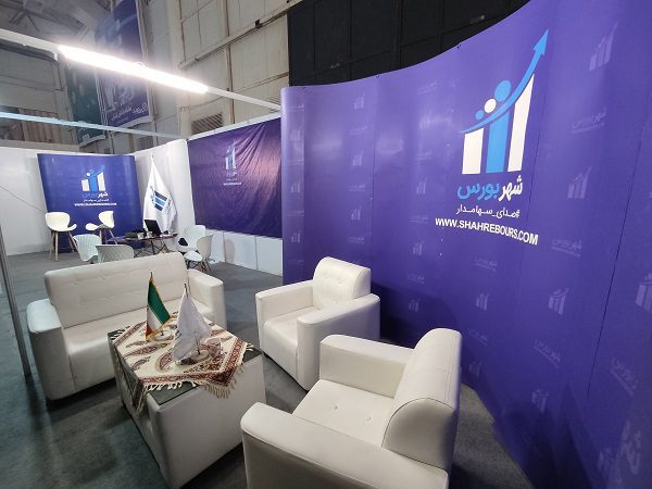 شهر بورس رسانه برتر بزرگ ترین رویداد اقتصادی کشور - غرفه شهر بورس کیش اینوکس 2022