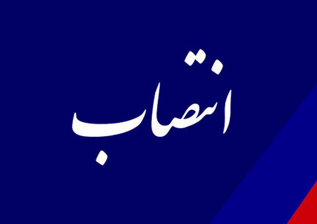 انتصاب جدید در مدیریت نظارت بر ناشران سازمان بورس