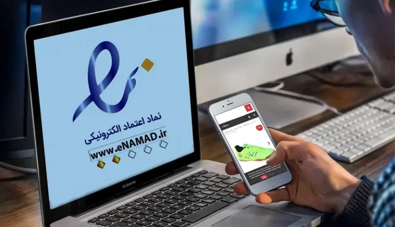 لغو الزام اخذ «اینماد» بعد از افزایش نارضایتی کاربران