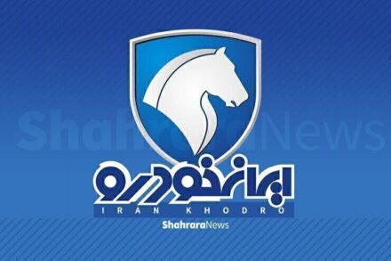 قیمت جدید 13 محصول ایران خودرو ویژه خرداد 1403 اعلام شد