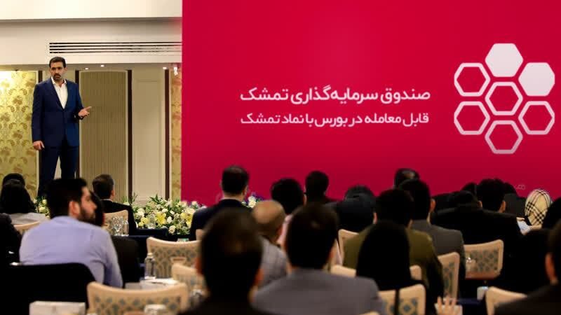 گردهمایی پاییزه فعالان بازار سرمایه