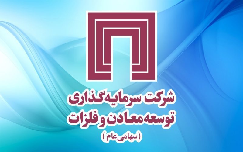 حضور چند جانبه ومعادن در زنجیره فولاد - تحلیل تکنیکال ومعادن - ومعادن سقف تاریخی