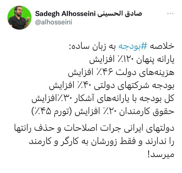 بودجه به زبان ساده!/ دولتها زورشان به کارگر و کارمند می‌رسد