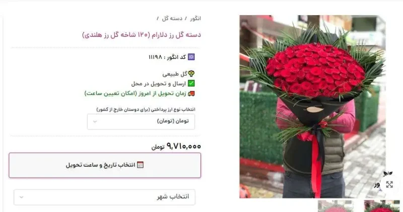 قیمت‌ گل روز مادر برابر با طلا شد!