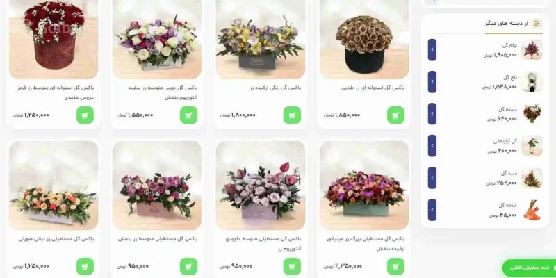 قیمت‌ گل روز مادر برابر با طلا شد!