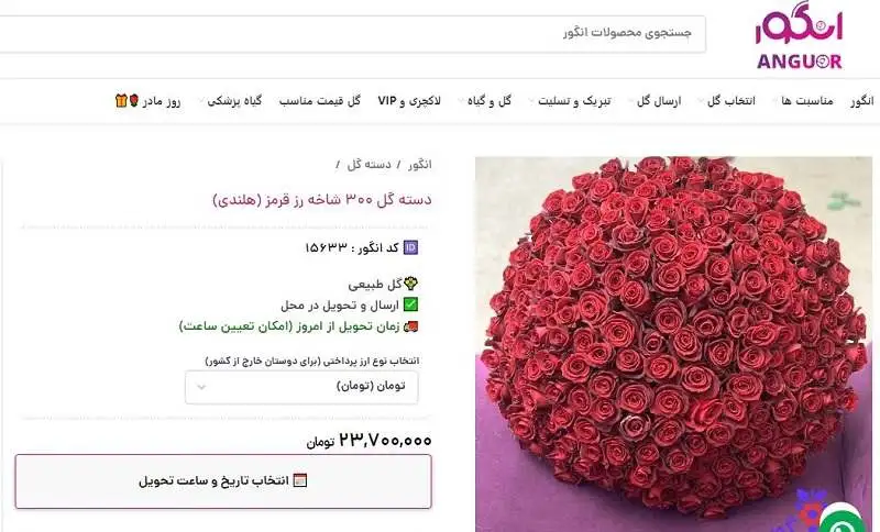 قیمت‌ گل روز مادر برابر با طلا شد!