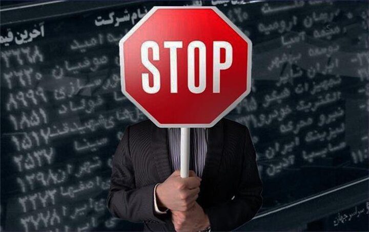 آخرین روز معامله پنج نماد قبل از مجمع فوق العاده