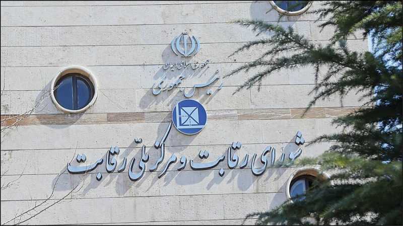 چراغ سبز شورای رقابت به افزایش قیمت خودرو