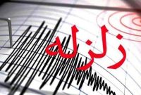 زمین‌لرزه‌ای به بزرگی 4.8 ریشتر فین هرمزگان را لرزاند