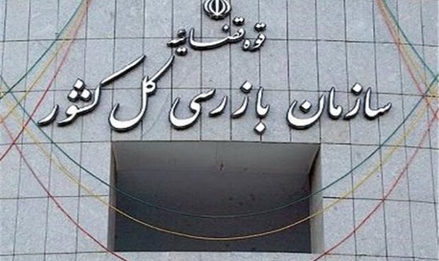 مدیران سایپا و ایران خودرو به سازمان بازرسی فراخوانده شدند