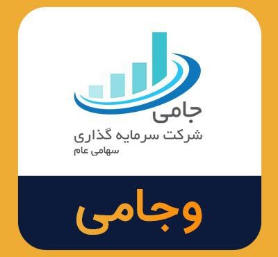 وجامی پیشنهاد افزایش سرمایه داد