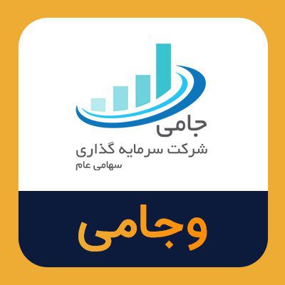 وجامی پیشنهاد افزایش سرمایه داد