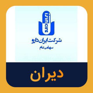 مجوز افزایش سرمایه دیران تمدید شد