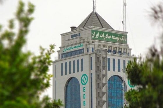 نسخه IOS جدید همراه بانک توسعه صادرات ایران منتشر شد