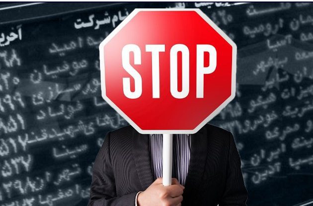آخرین روز معامله 3 نماد قبل از مجمع